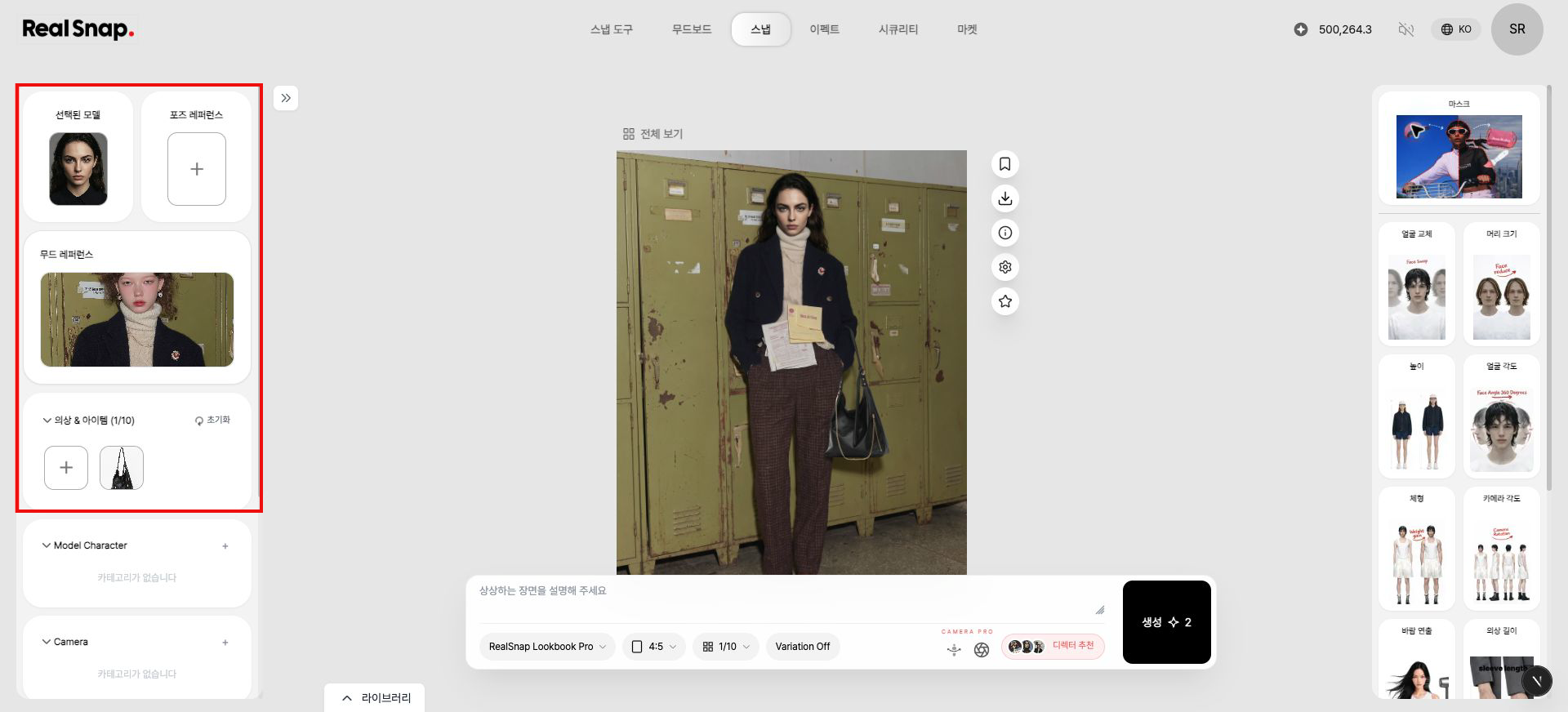 왼쪽 설정 영역에 복원된 모델, 무드, 의상과 아이템