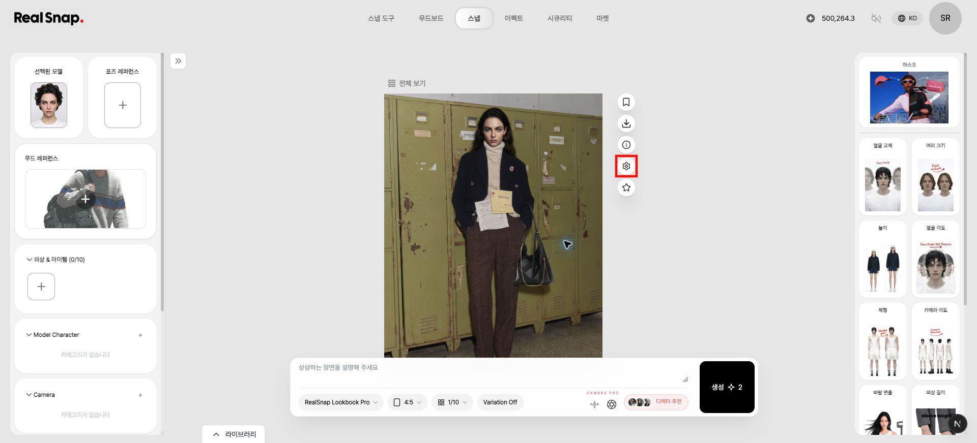 단일 생성 이미지 오른쪽의 설정 불러오기 아이콘
